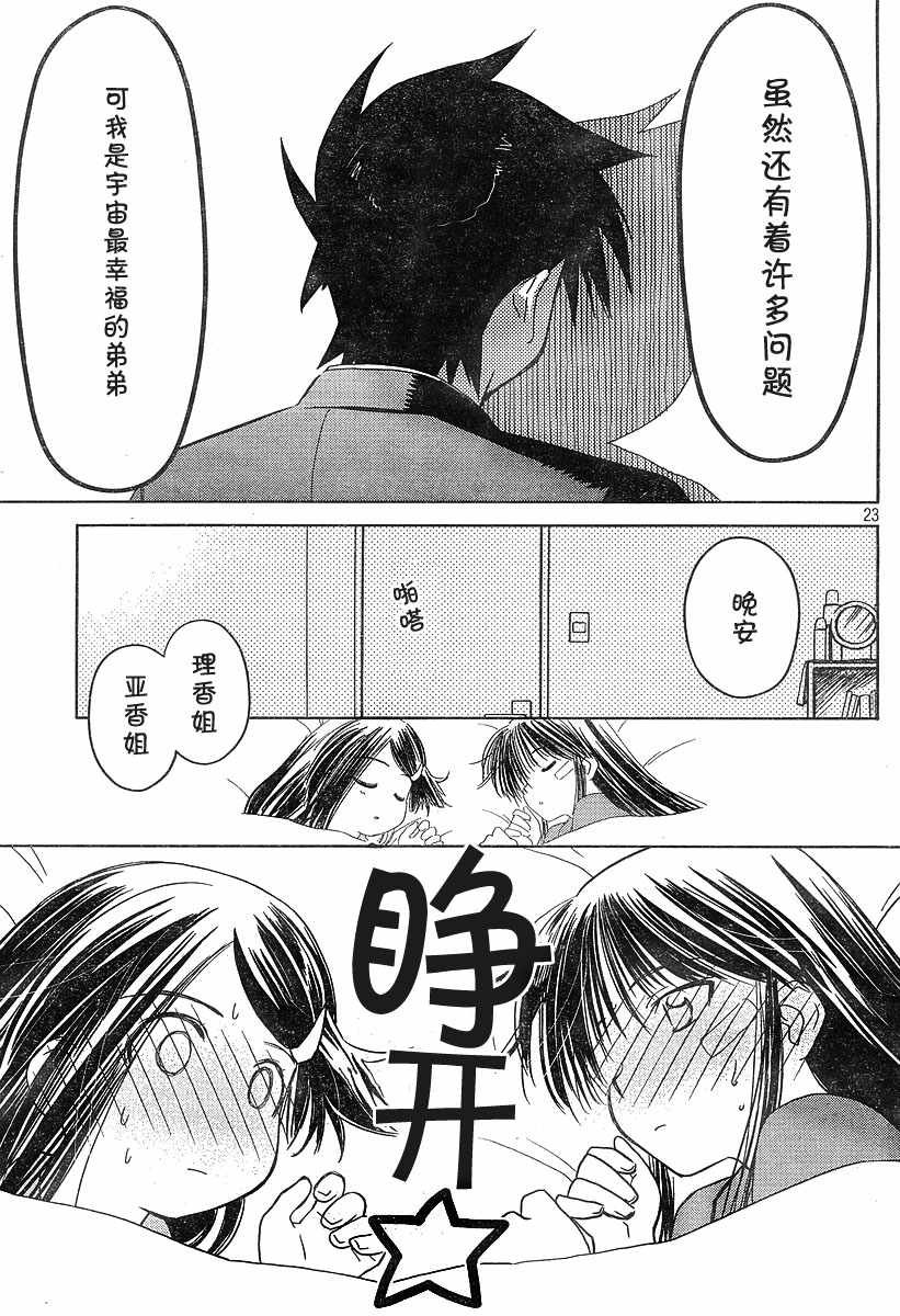 ch_14