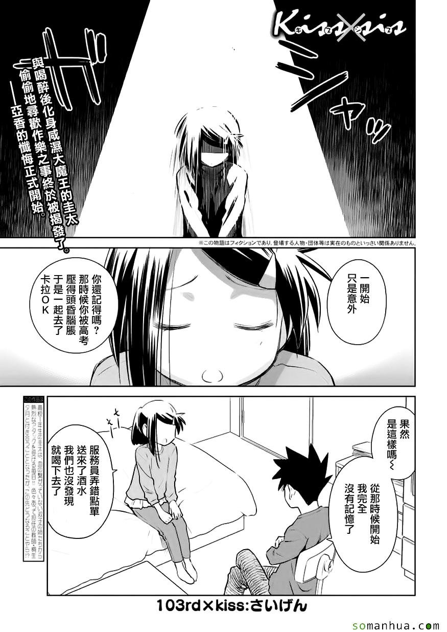 第103话