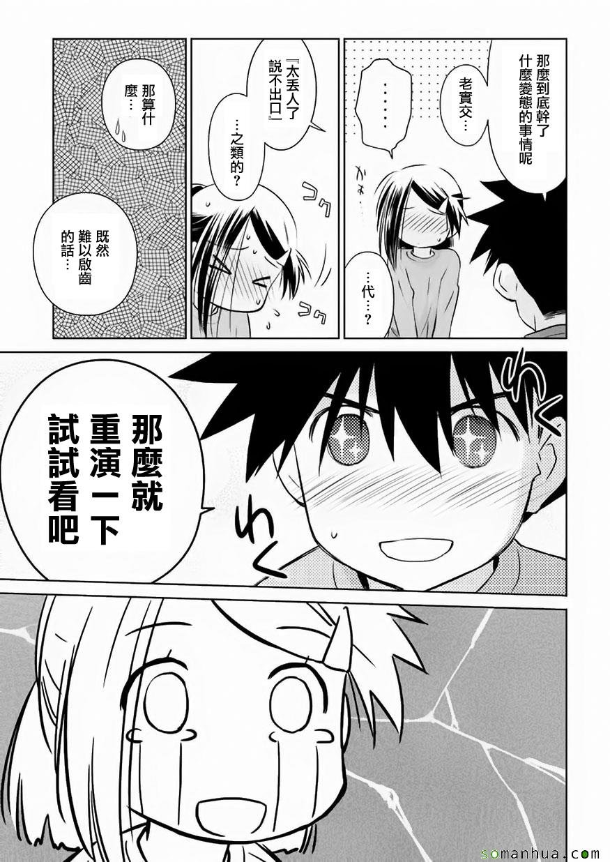 第103话