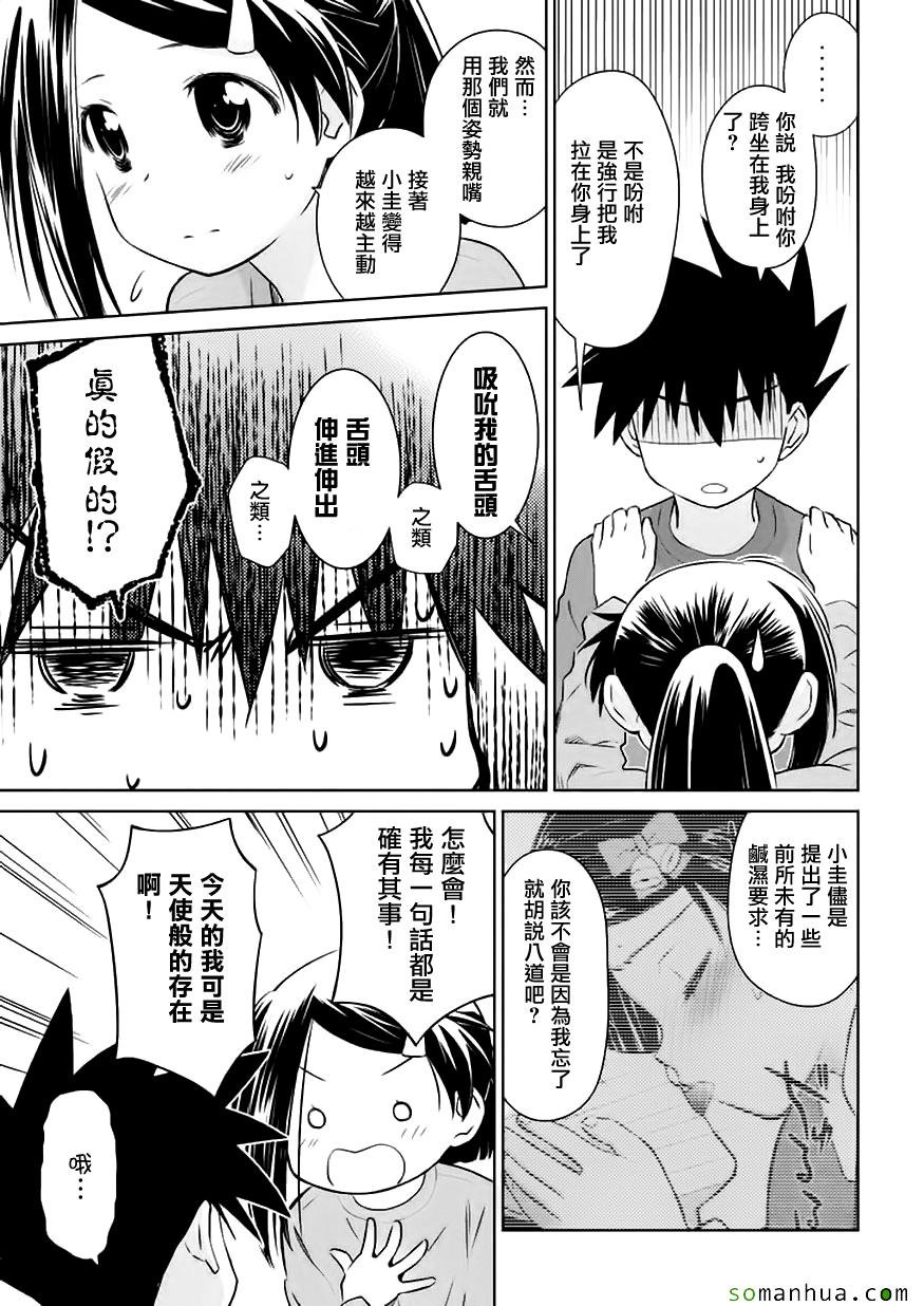 第103话