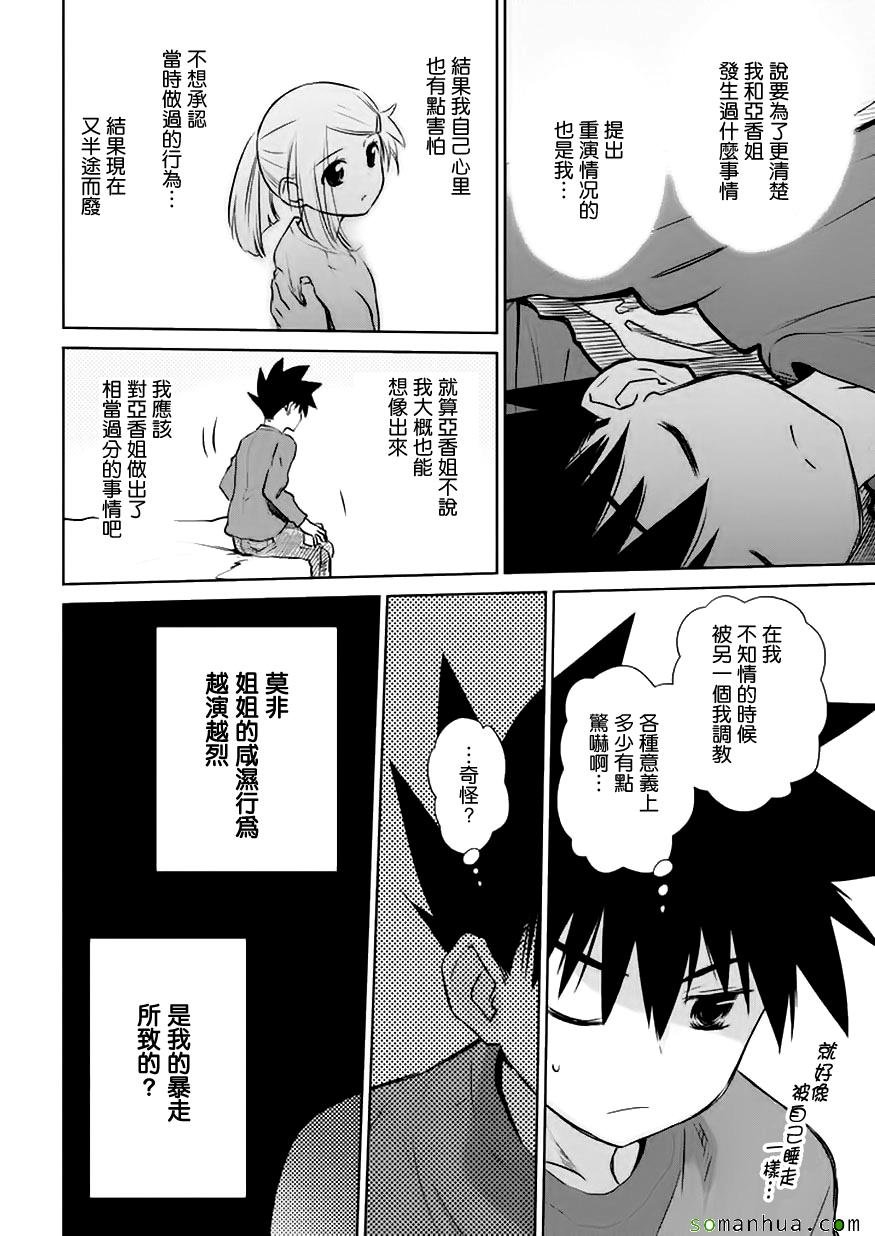 第103话