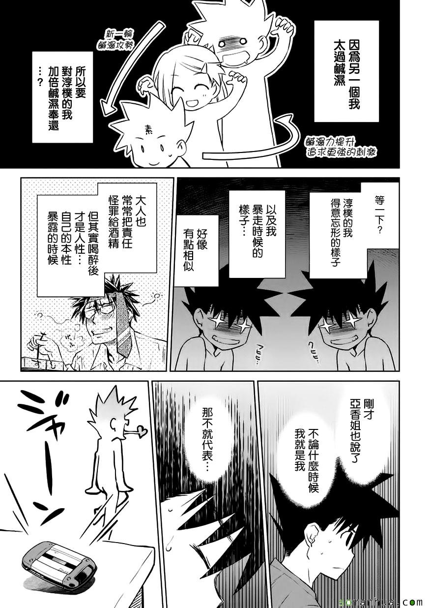 第103话