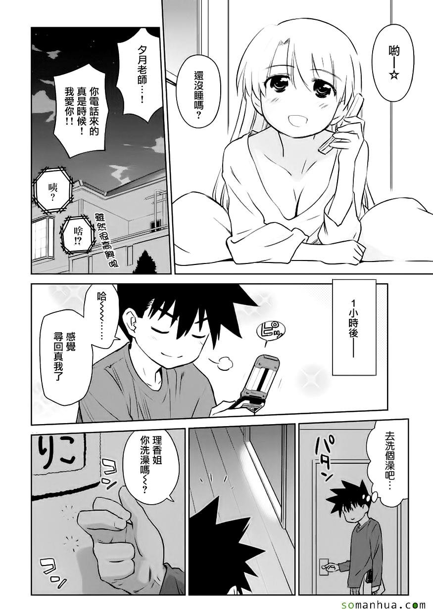 第103话