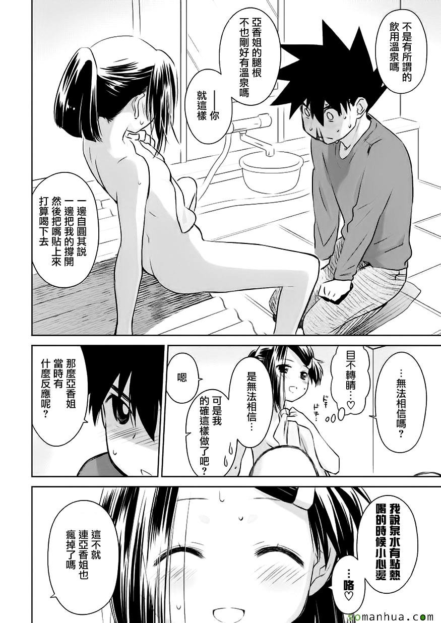 第103话