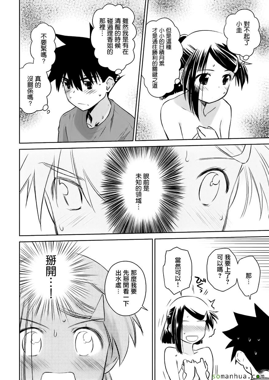 第103话