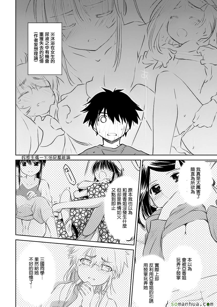 第103话