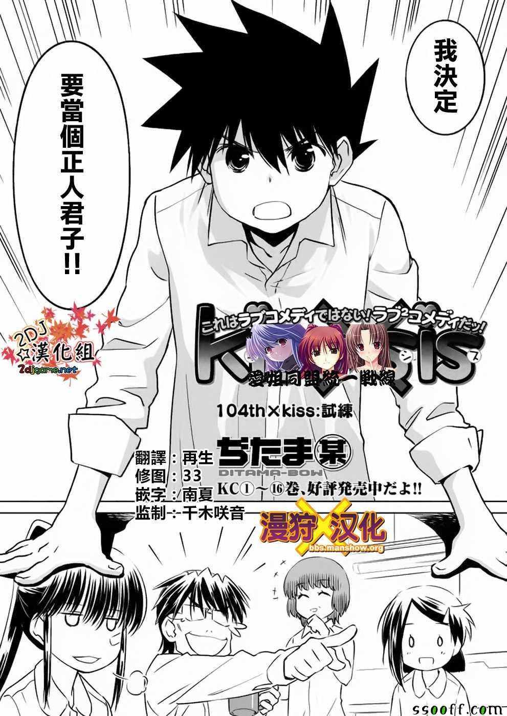 第104话