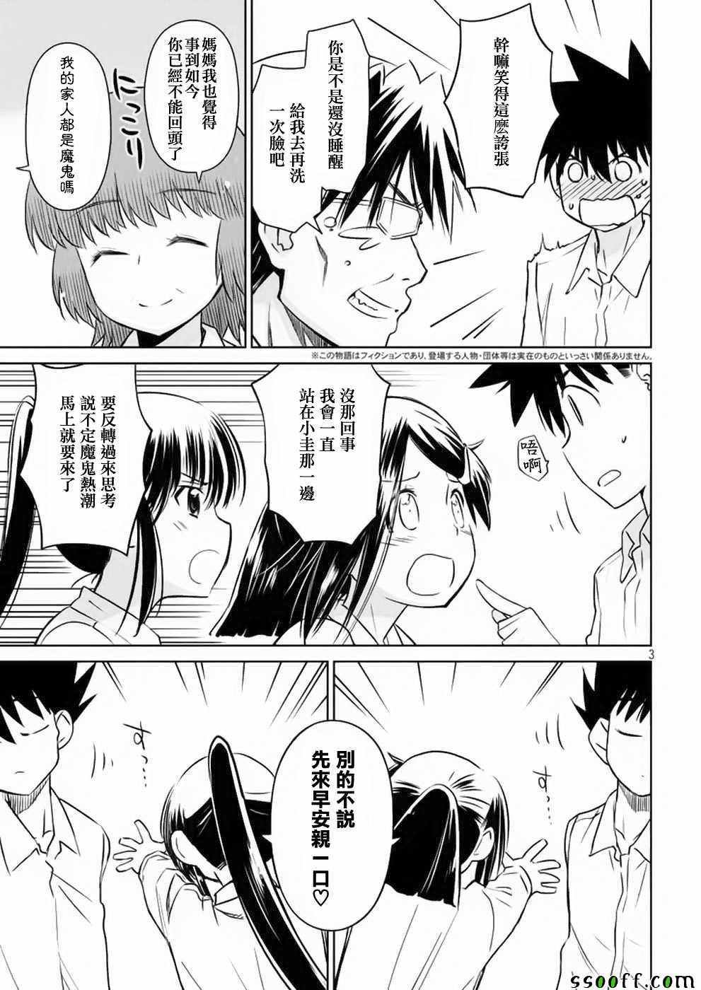 第104话