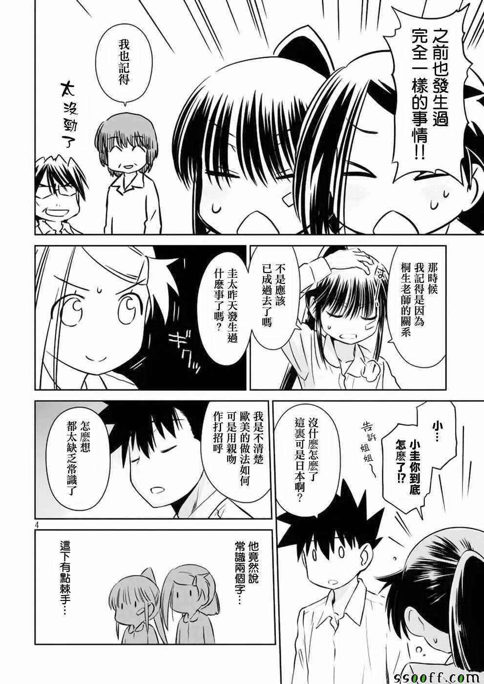 第104话