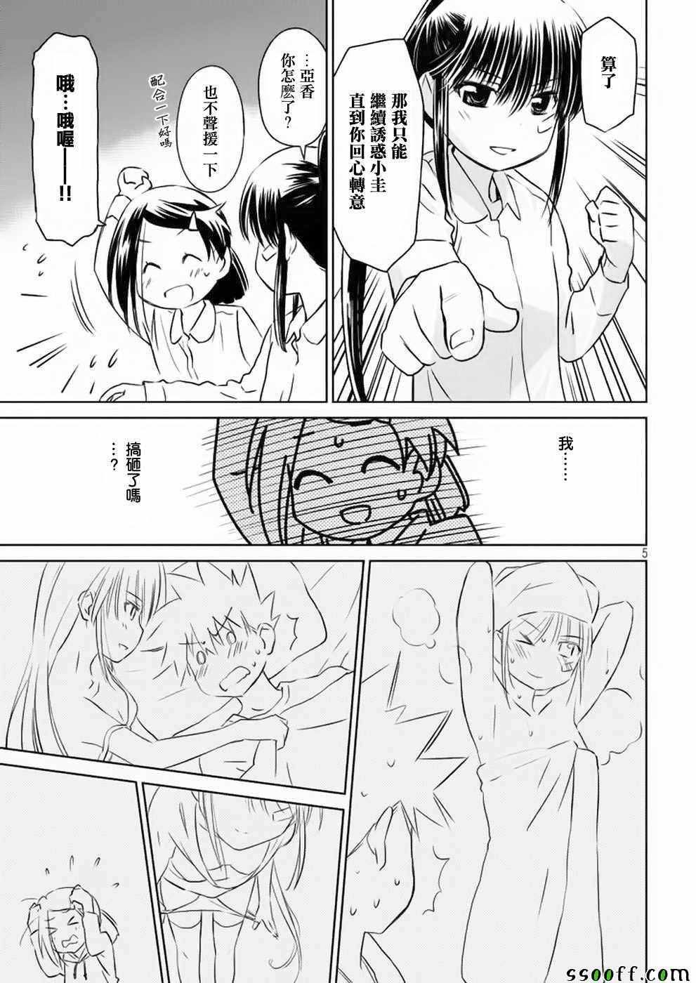 第104话