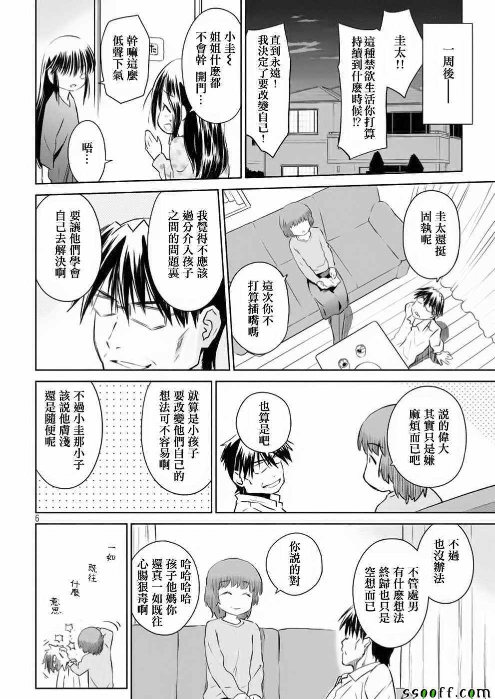第104话