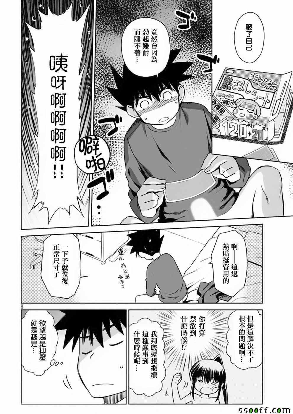 第104话
