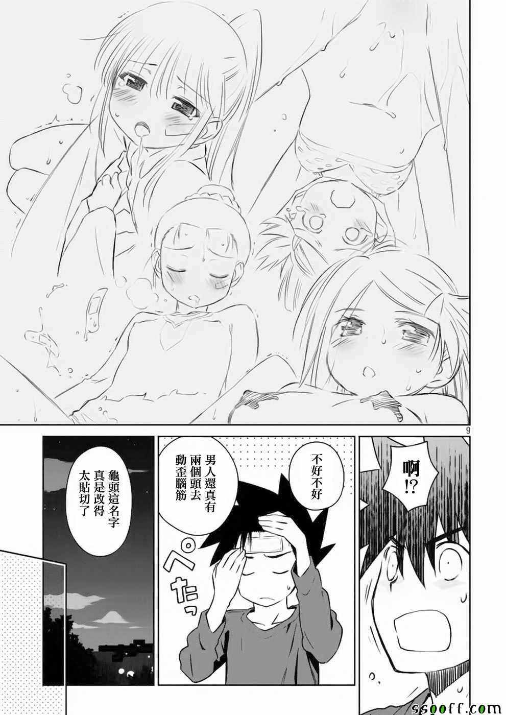 第104话