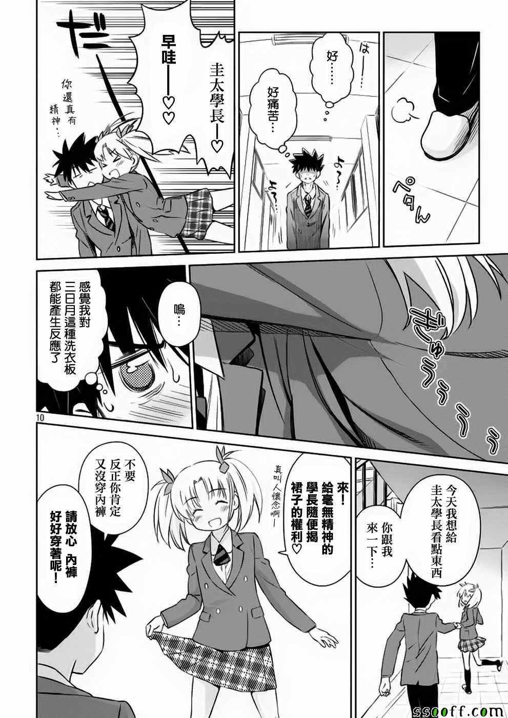 第104话