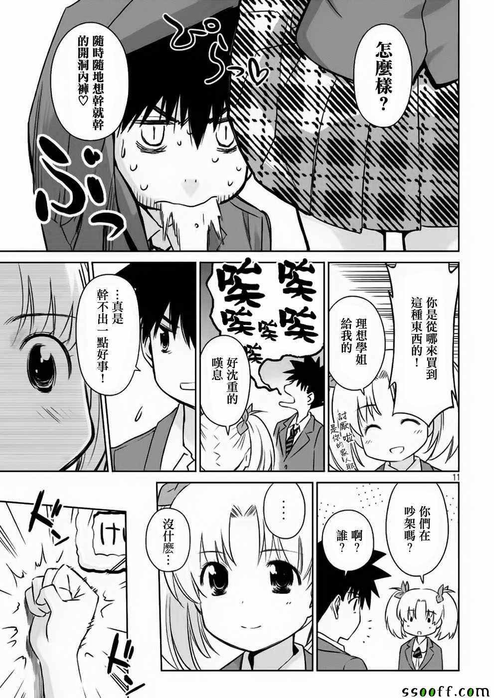 第104话