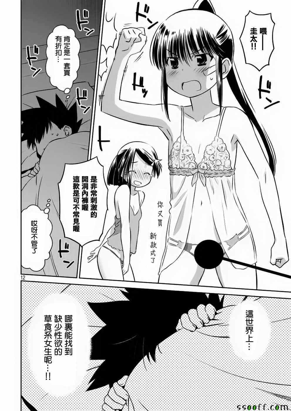 第104话