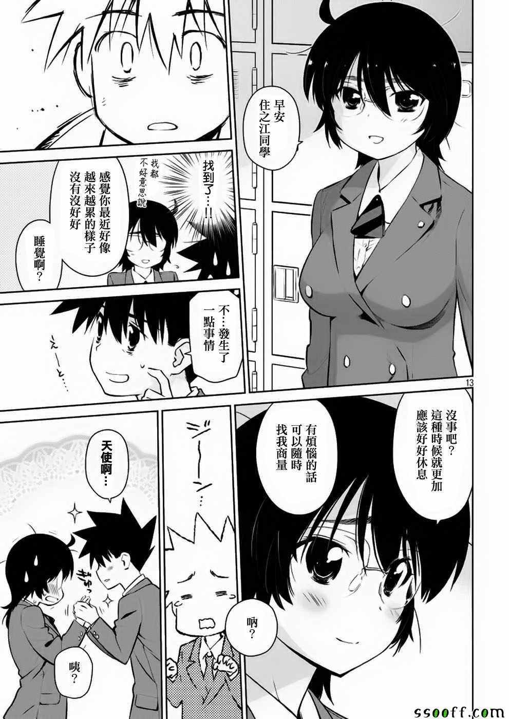 第104话