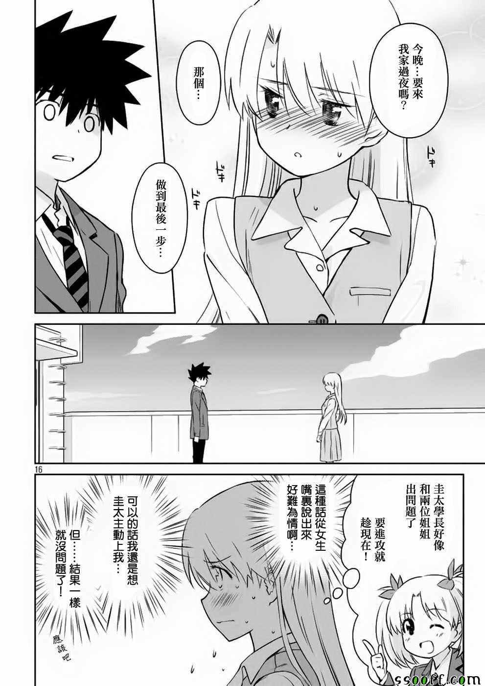 第104话