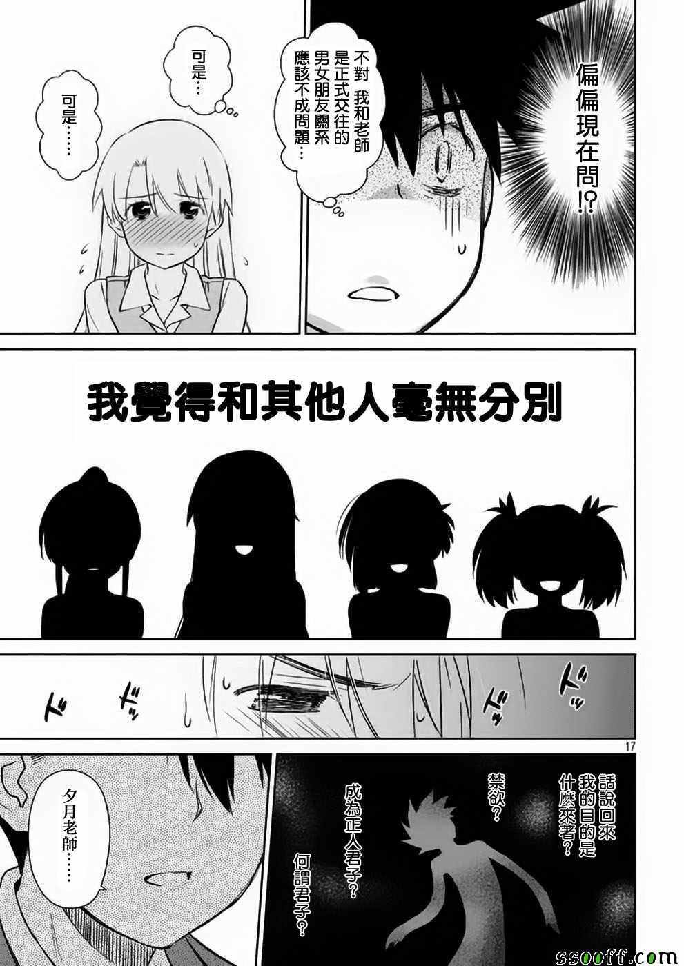 第104话