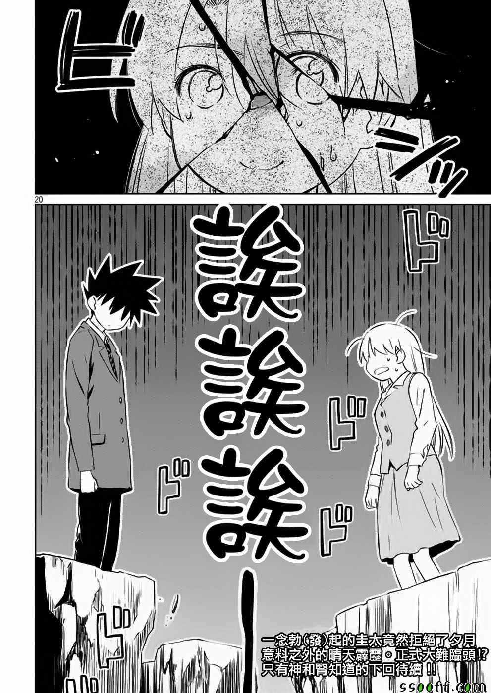 第104话