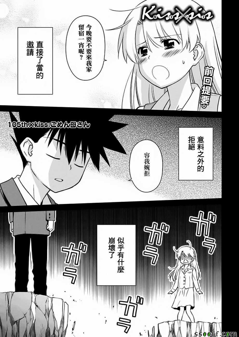 第105话