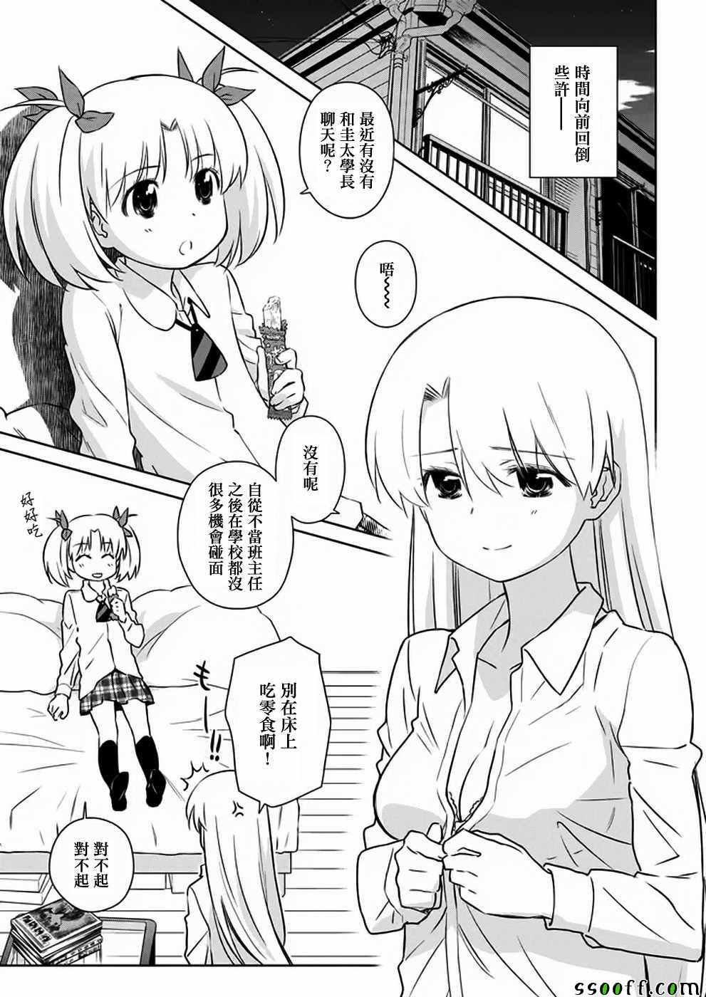 第105话