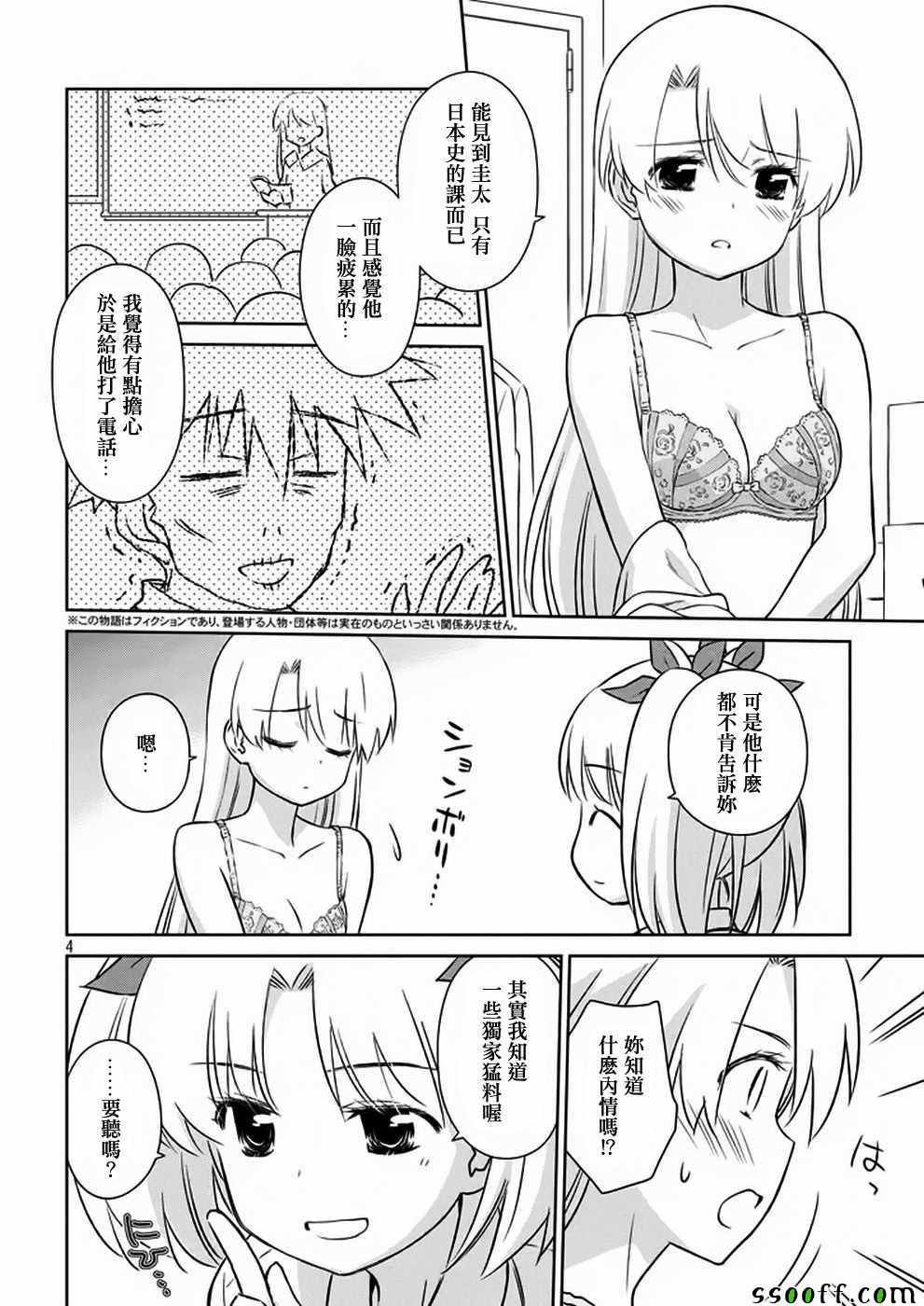 第105话