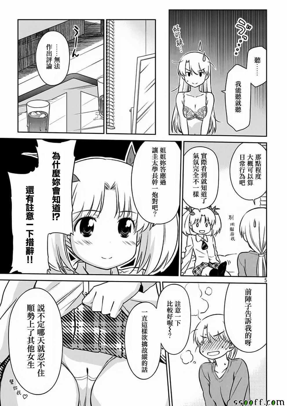 第105话