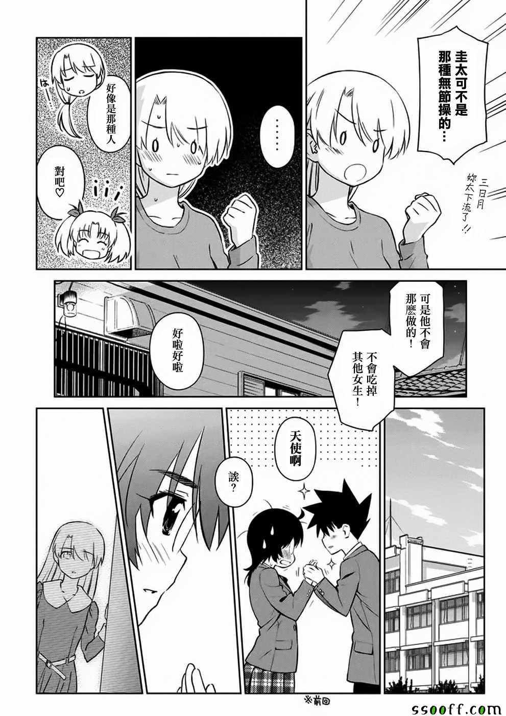 第105话