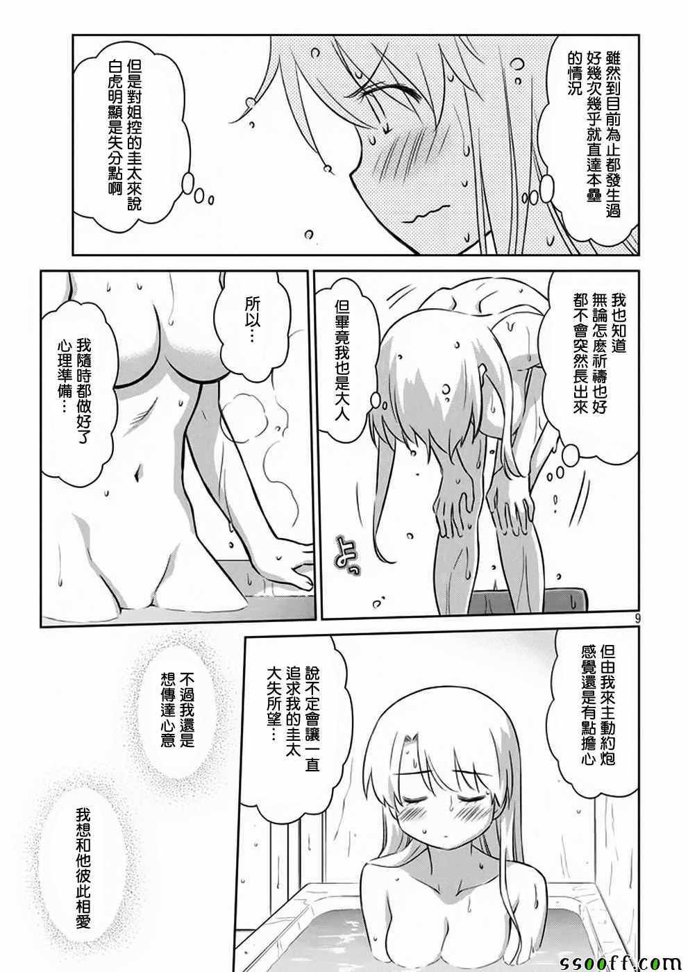 第105话