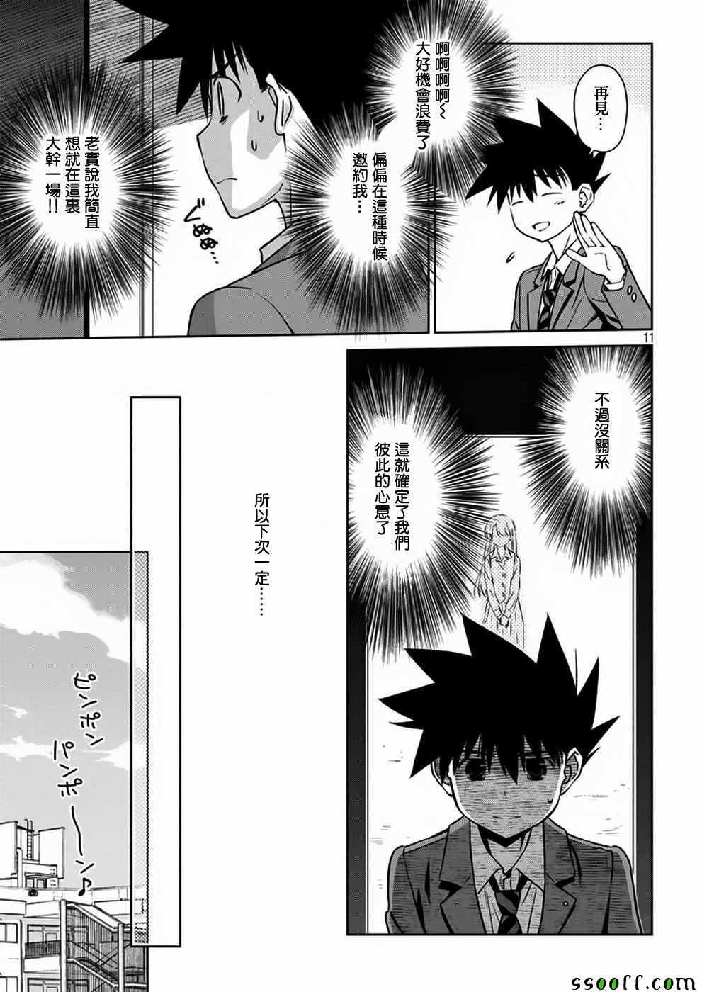 第105话