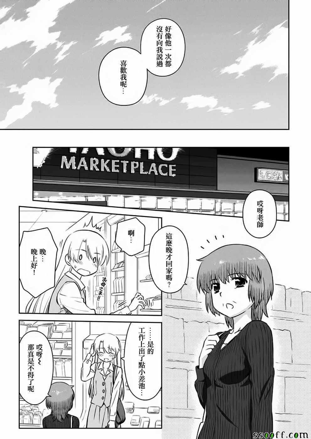 第105话