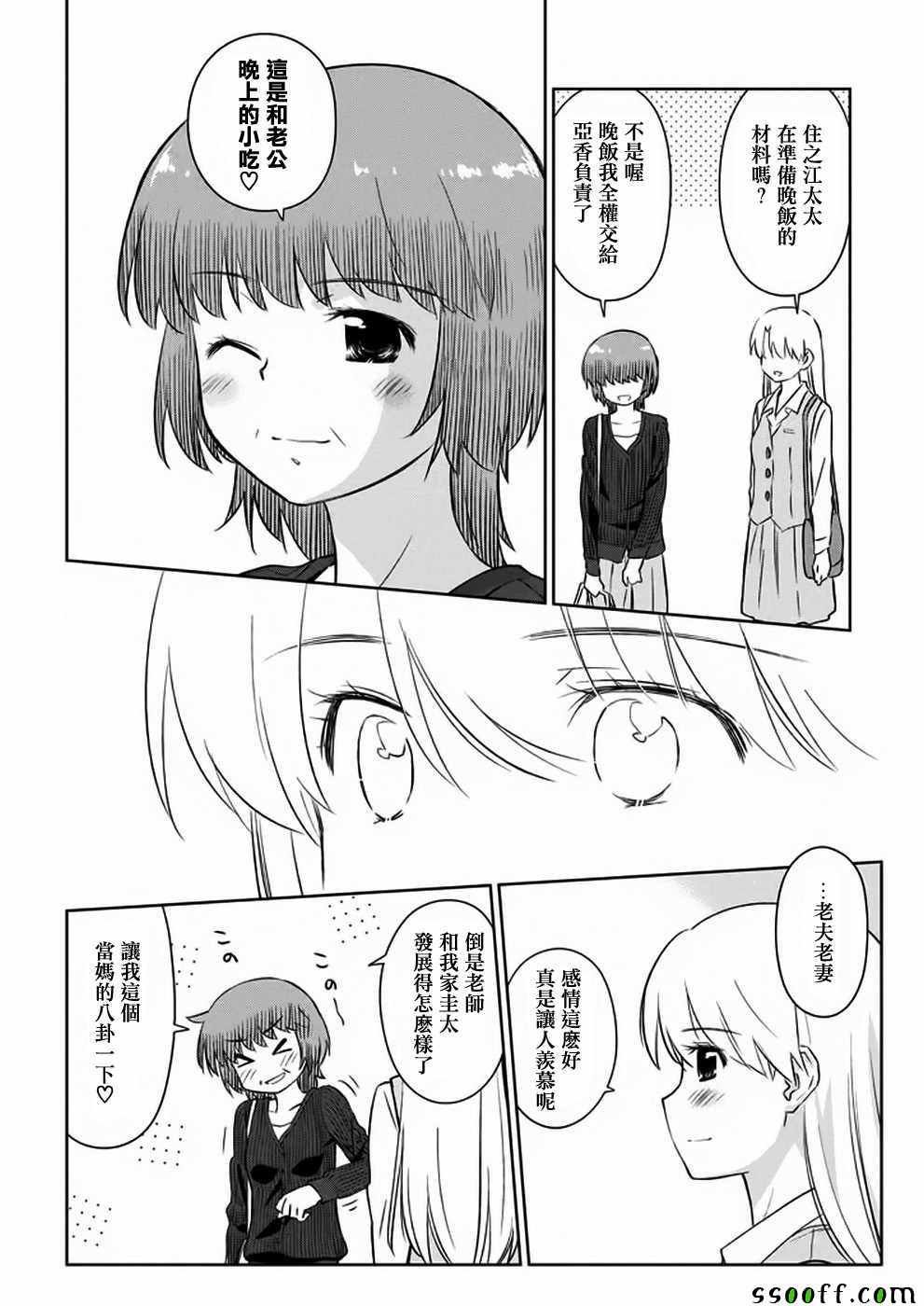 第105话