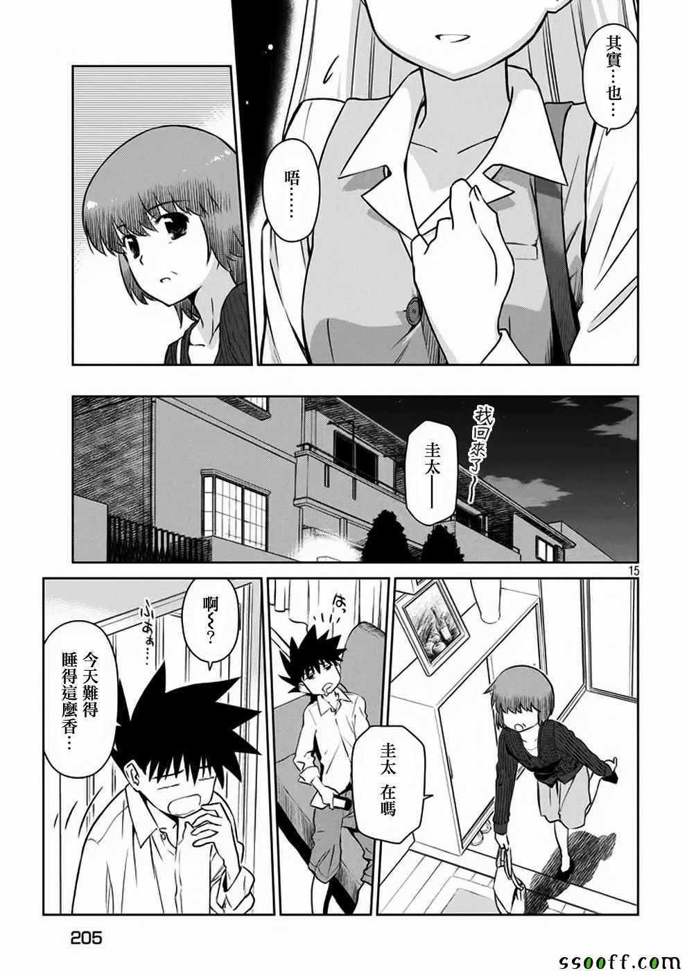 第105话