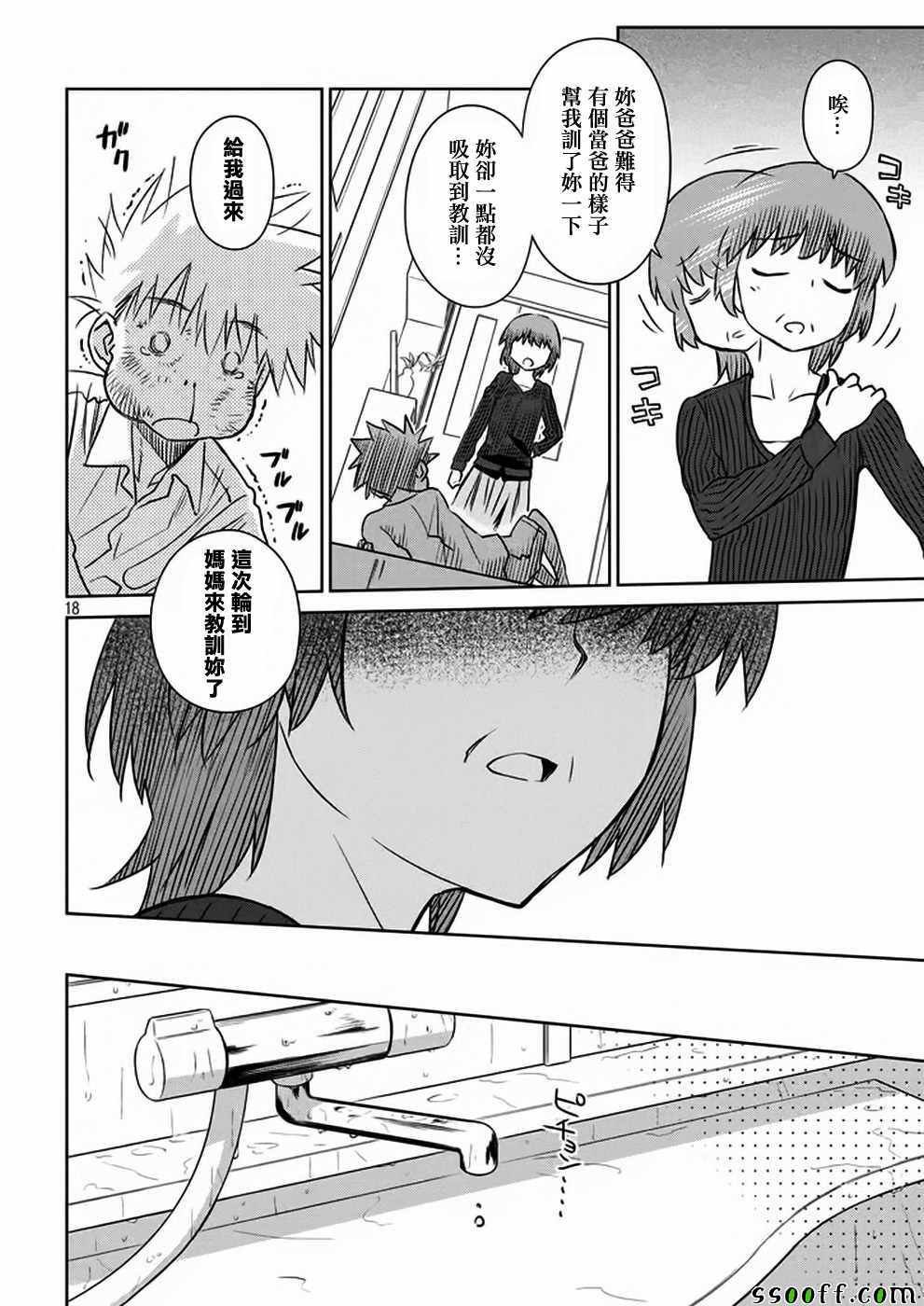 第105话