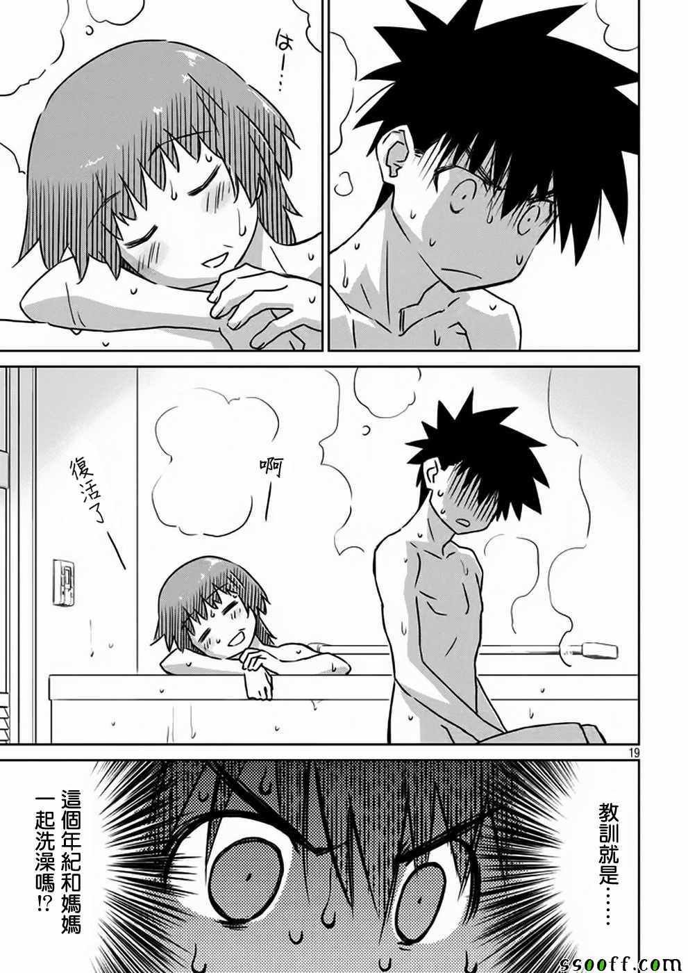 第105话