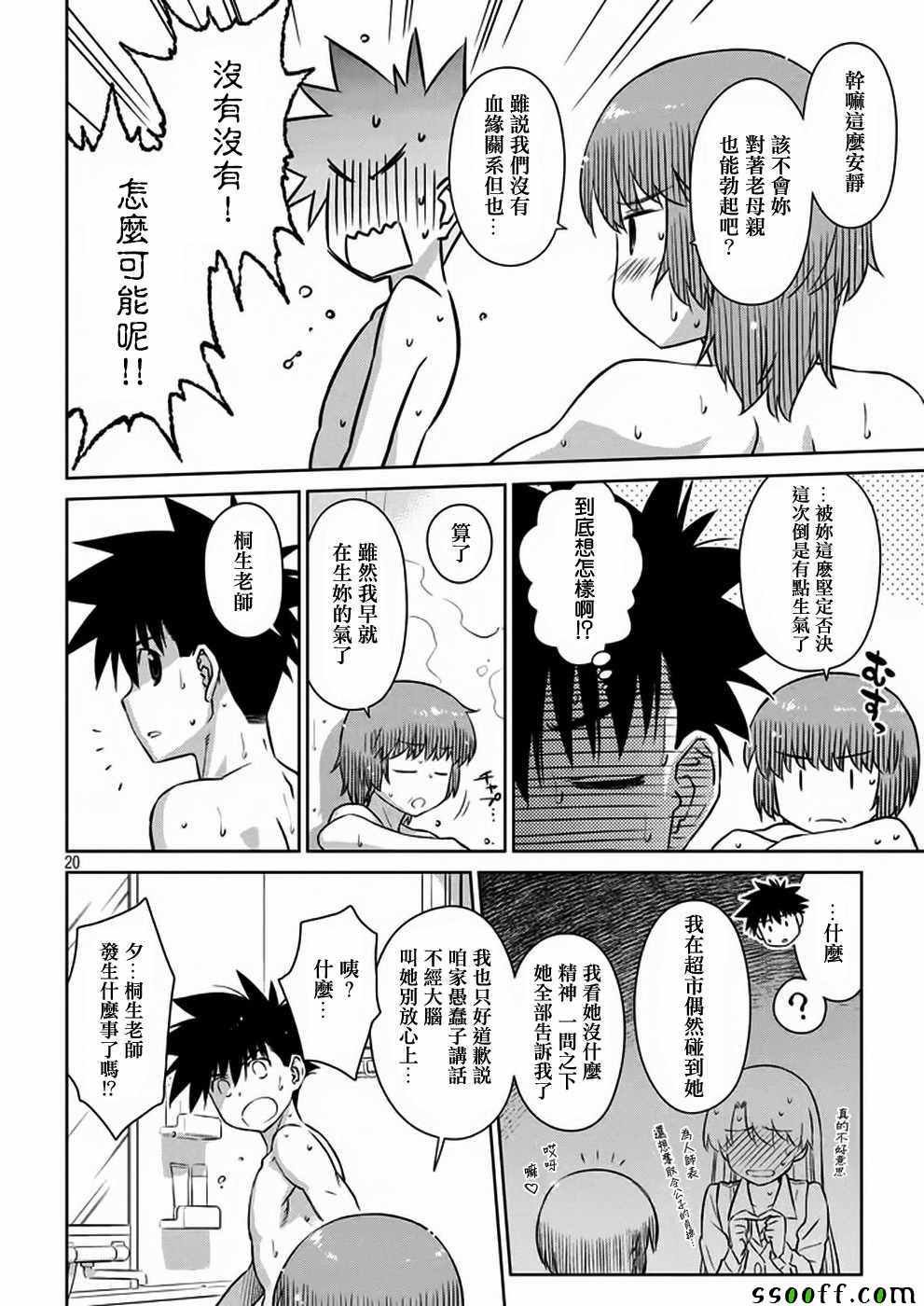 第105话