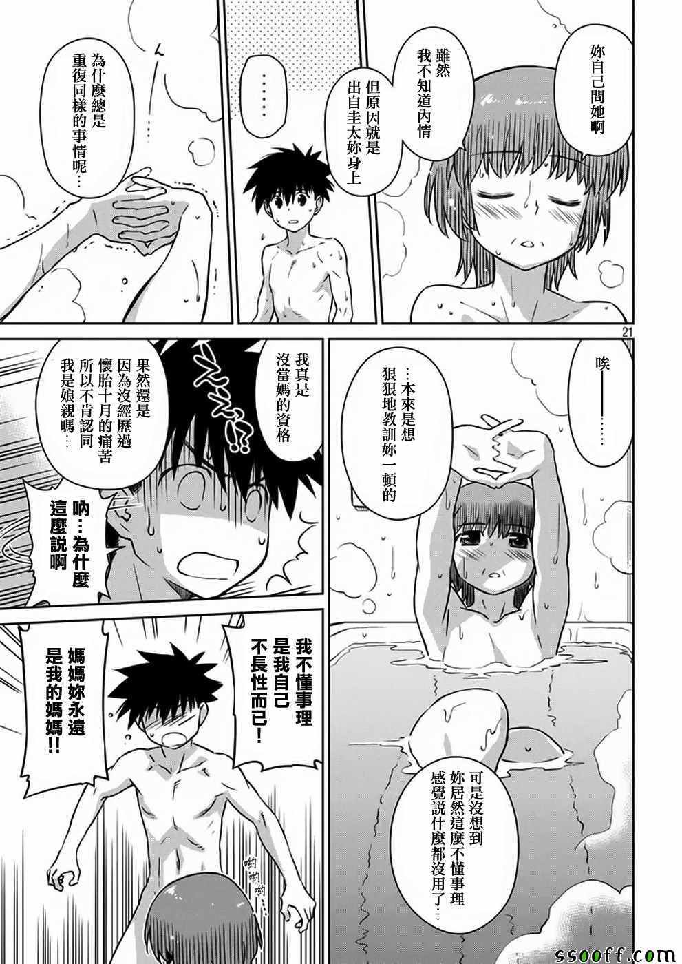 第105话