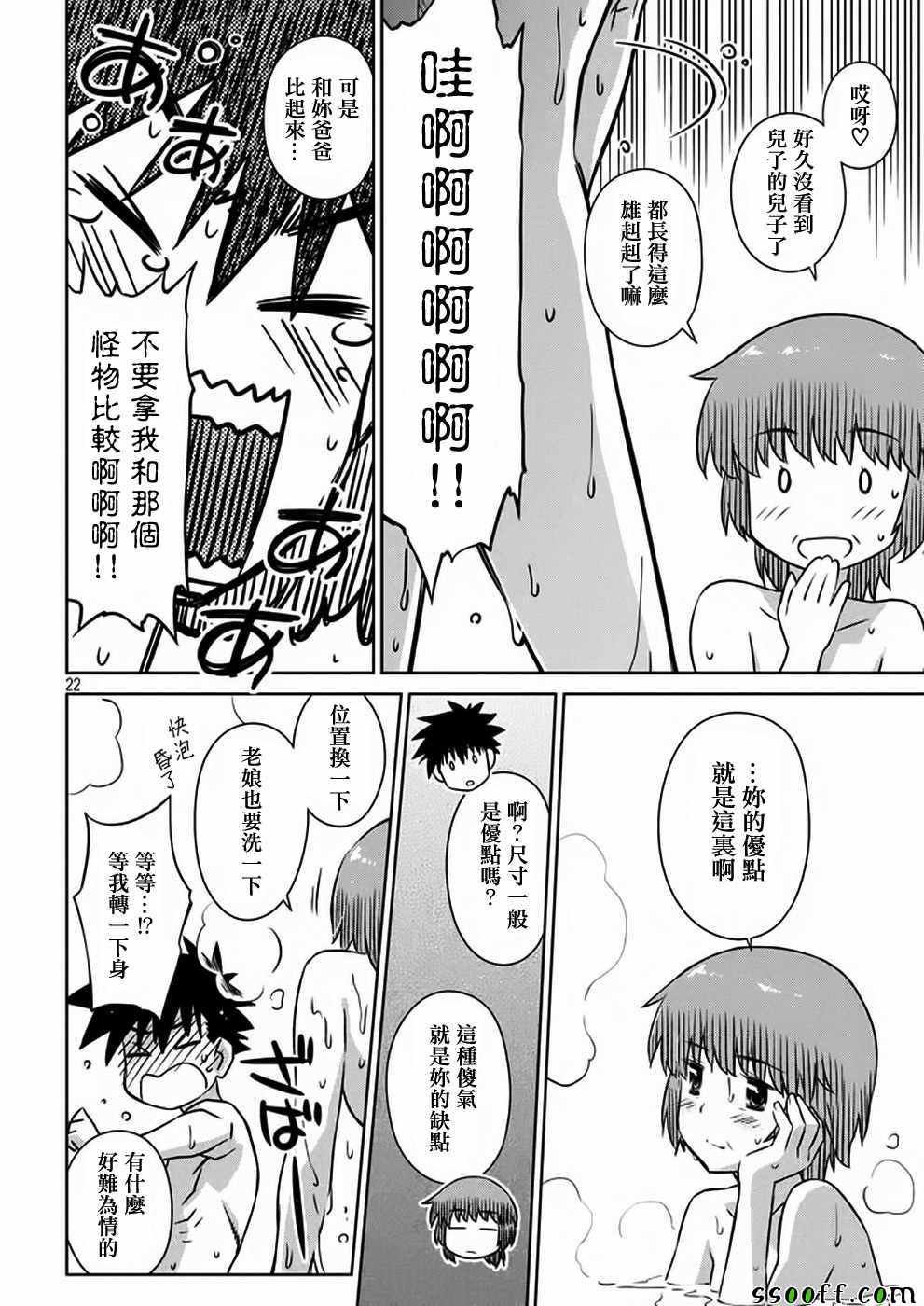 第105话