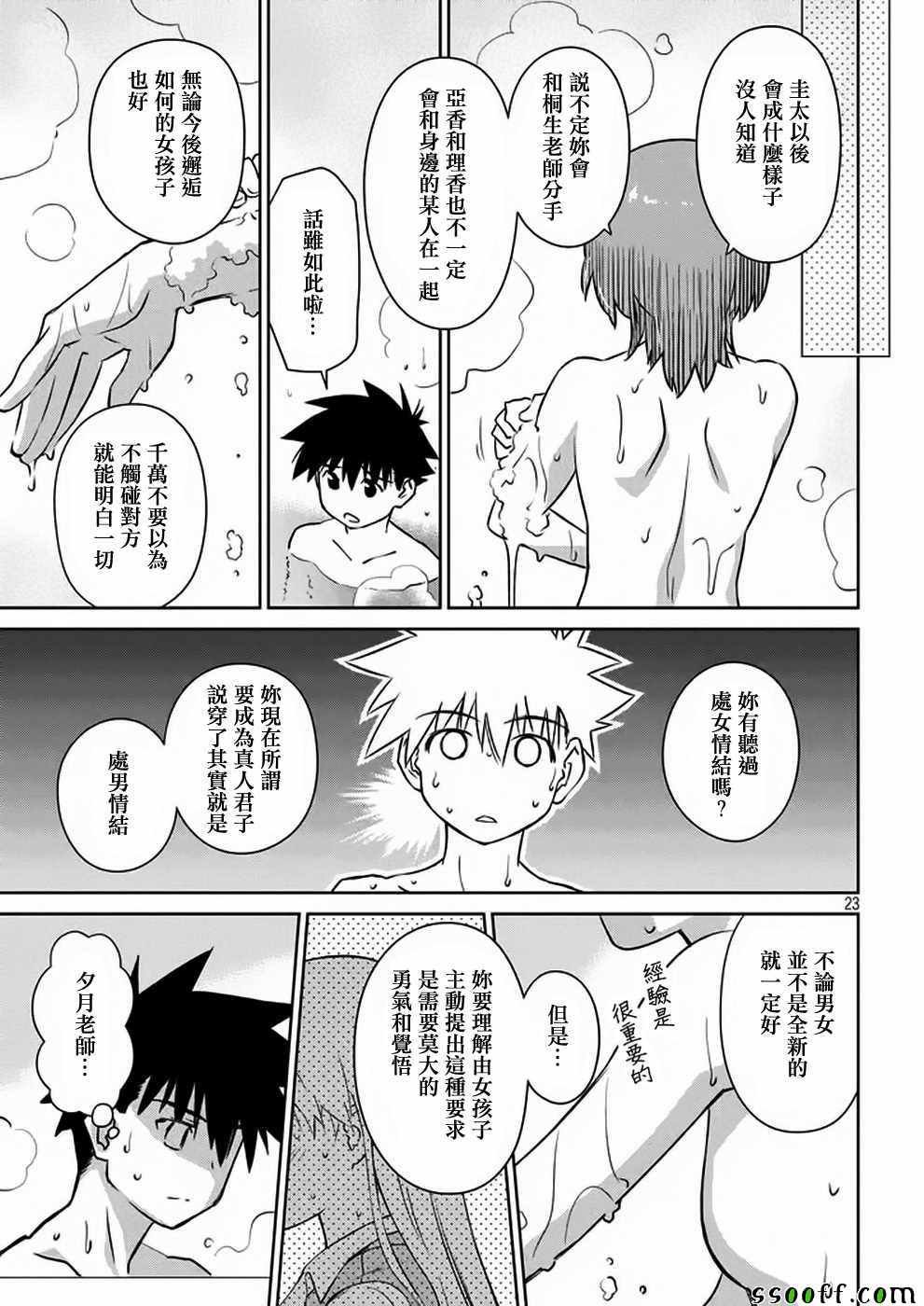 第105话