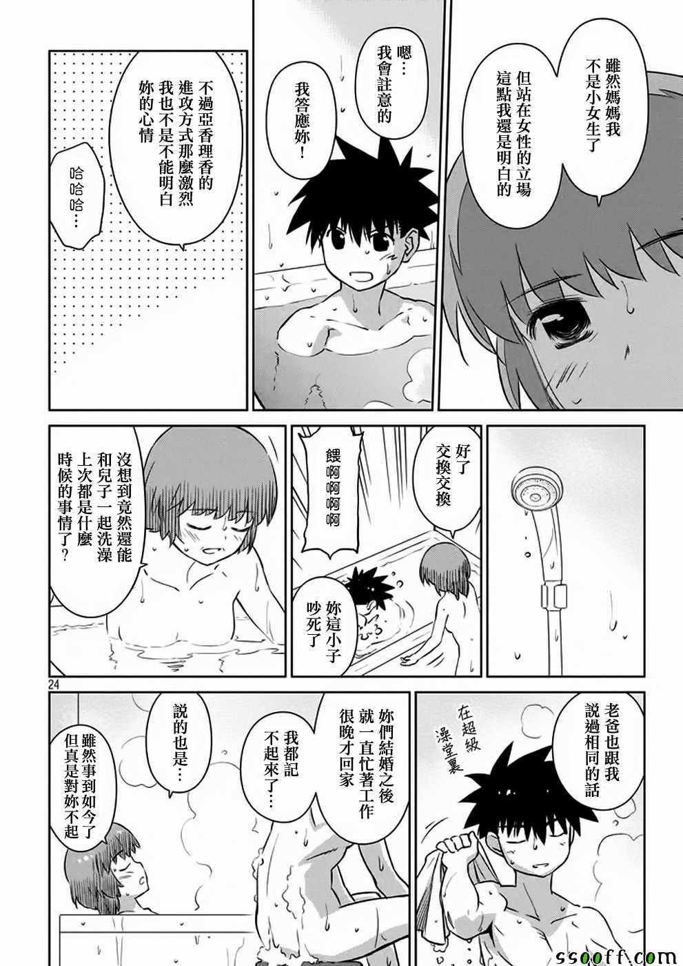 第105话