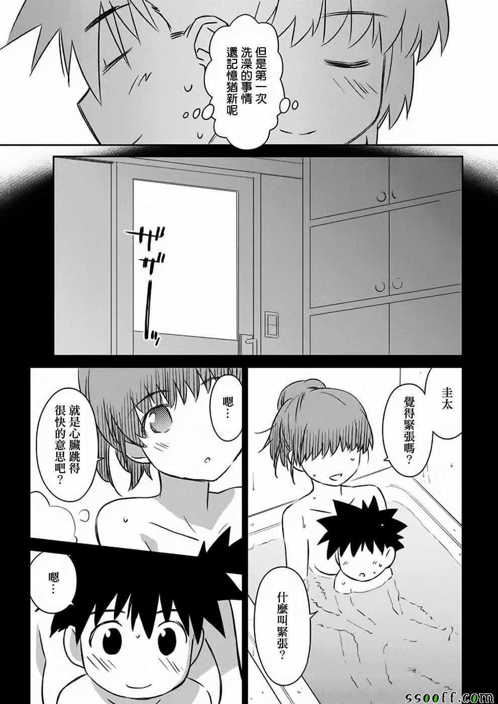 第105话