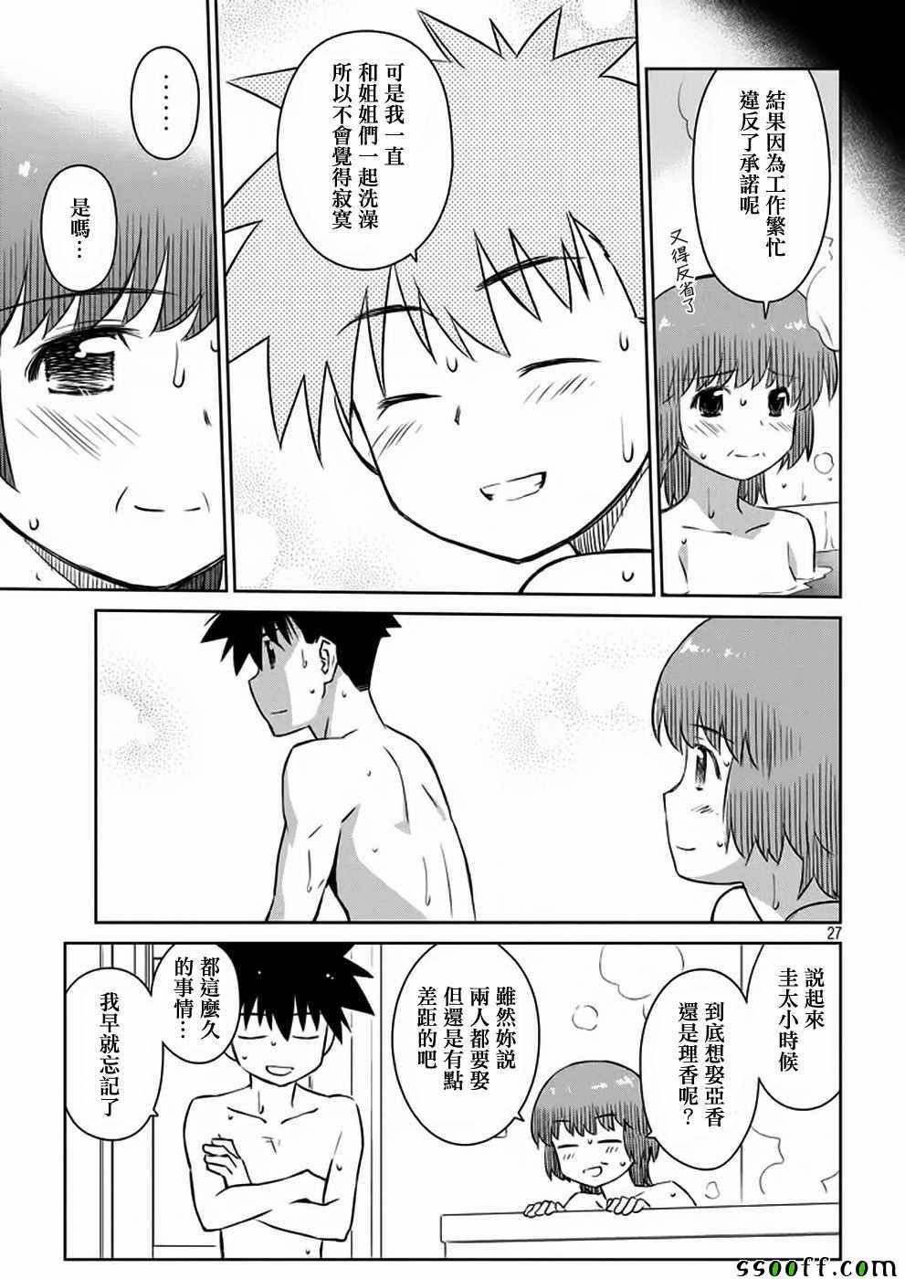 第105话