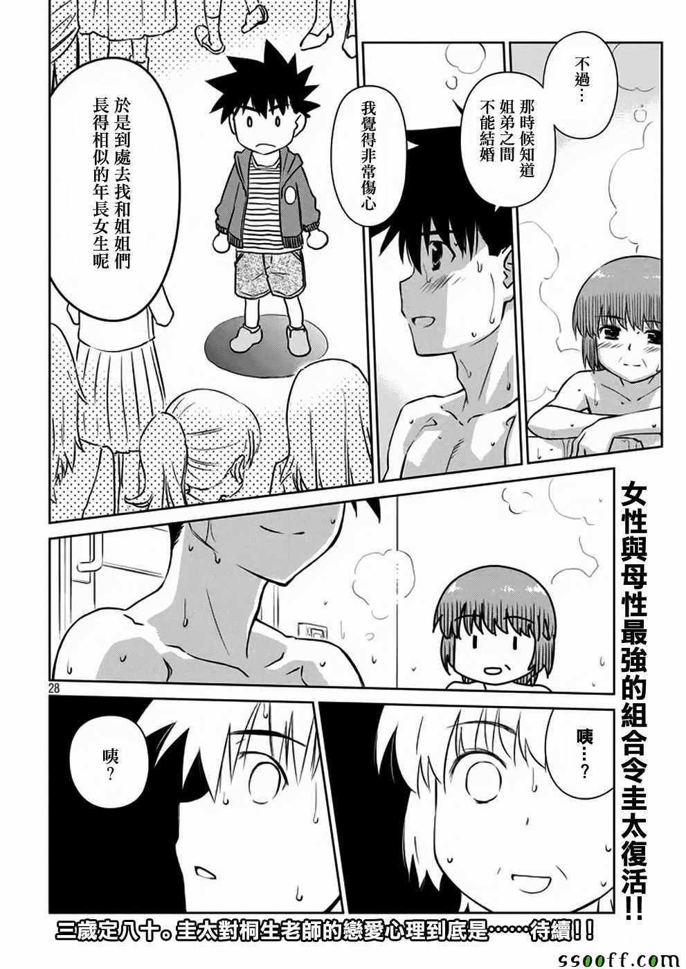 第105话