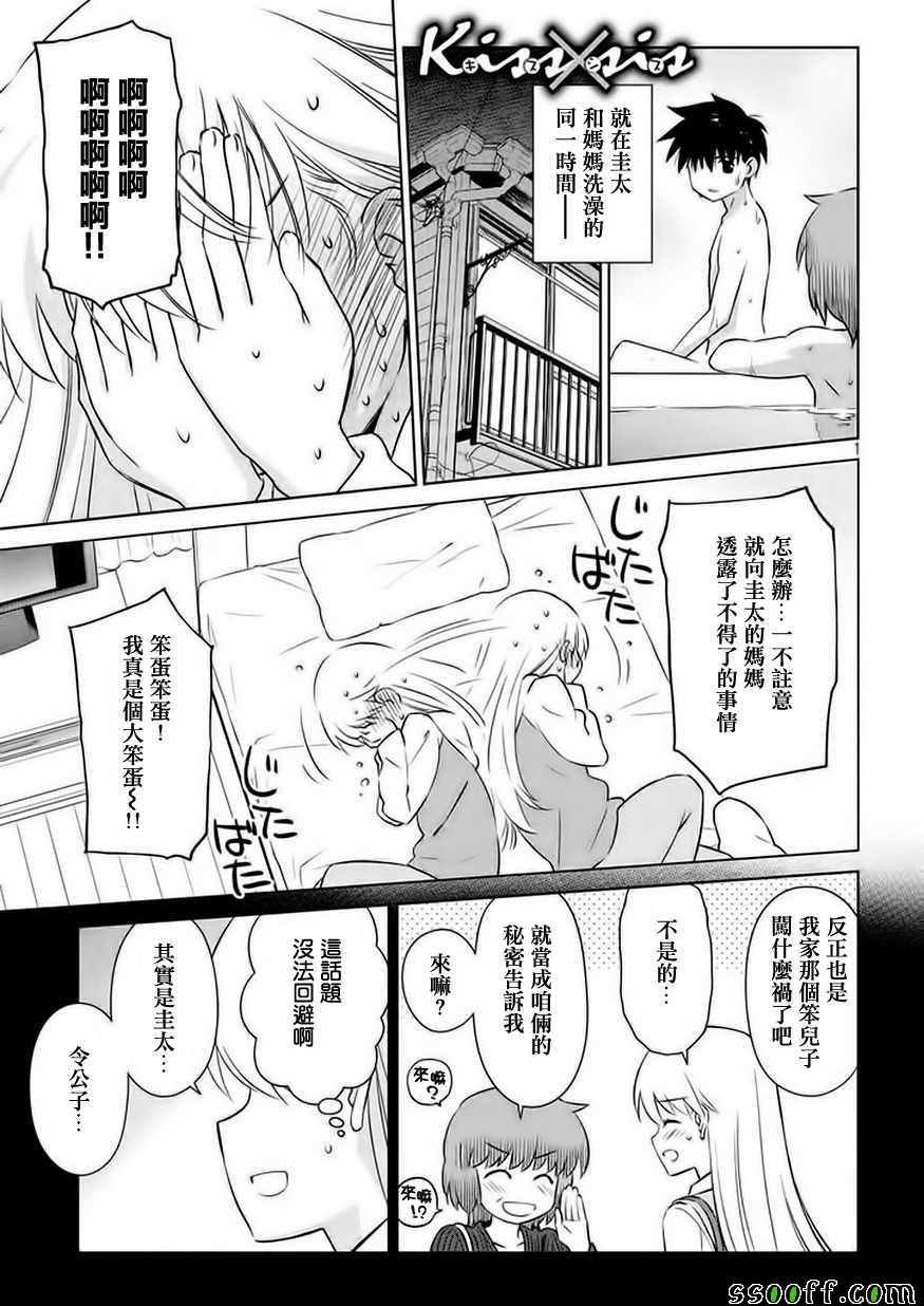 第106话