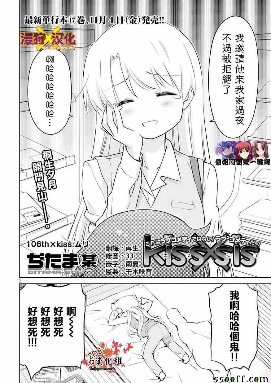 第106话