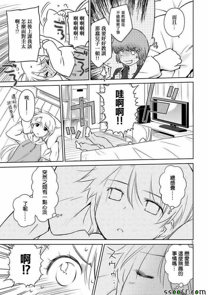 第106话