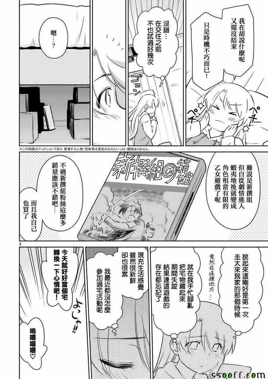 第106话