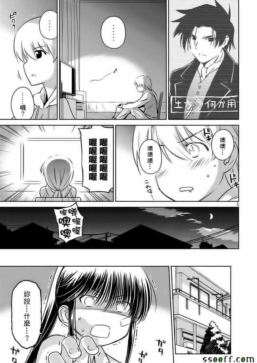 第106话