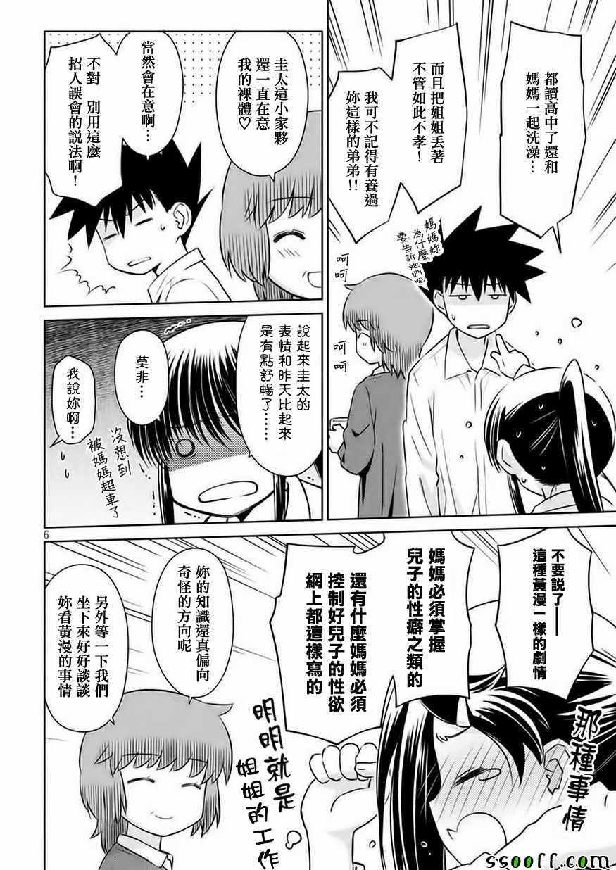 第106话